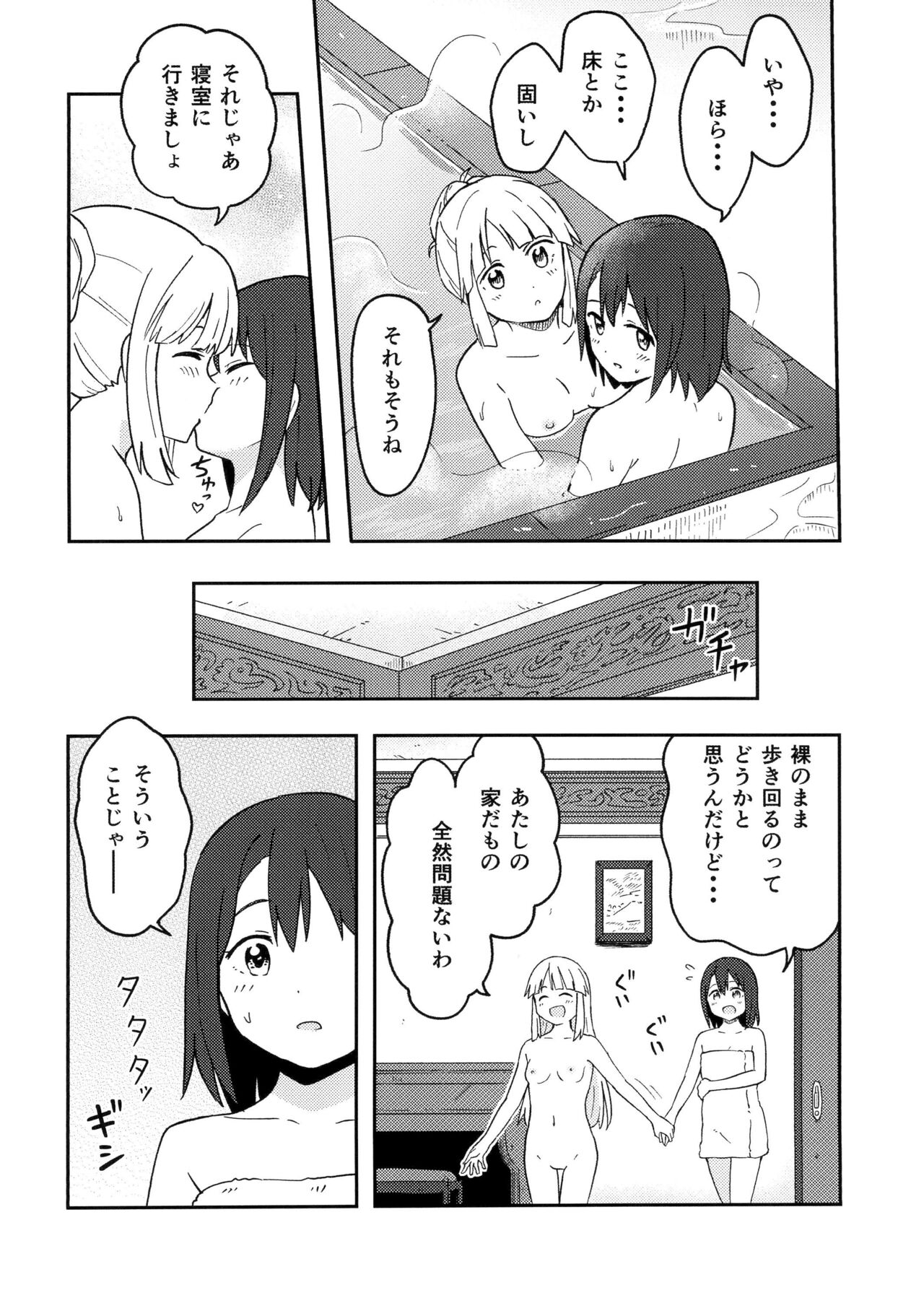 Happy Night page 8 full