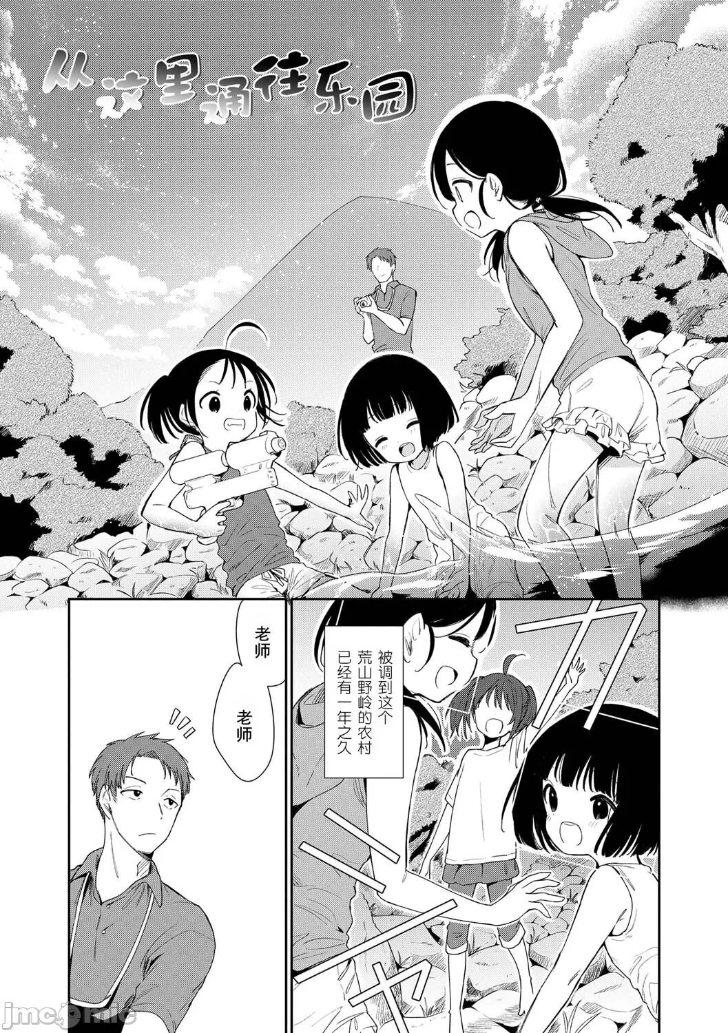 おもちゃの人生 page 5 full