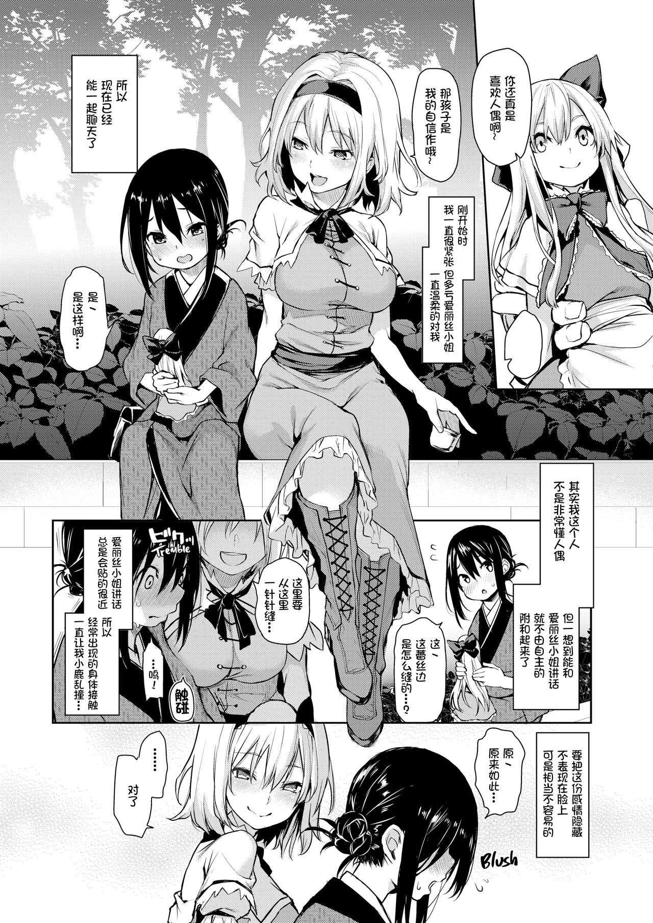 Karakai Jouzu no Alice-san! page 6 full