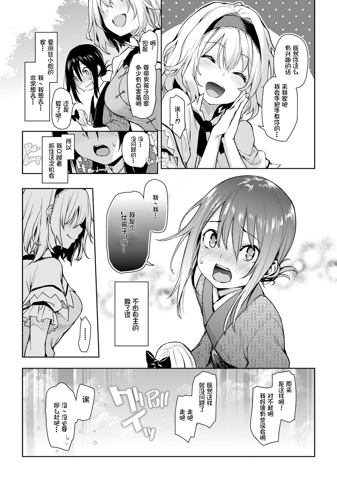 Karakai Jouzu no Alice-san! page 7 full