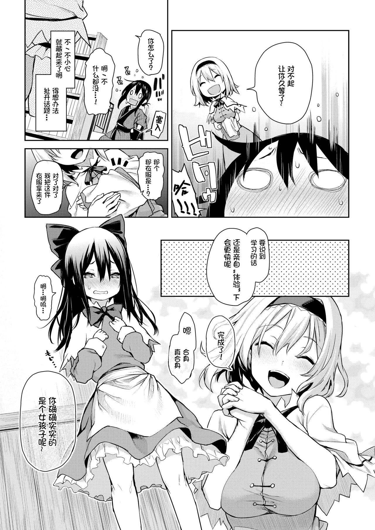 Karakai Jouzu no Alice-san! page 9 full