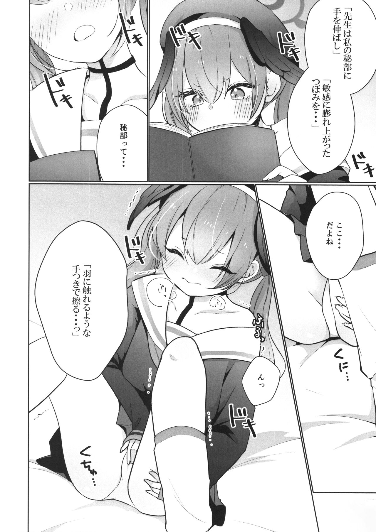 ハナコとコハルのかくしごと page 3 full