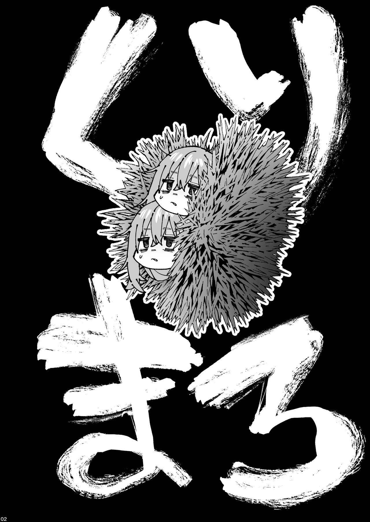 Kurimaro page 2 full