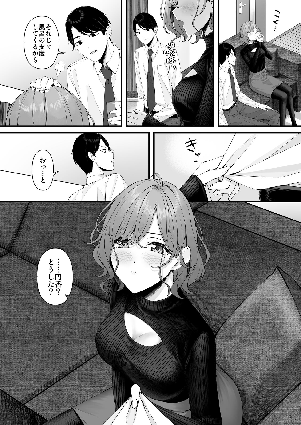 noctchill Dosukebe Goudoushi echichill ~Sayonara, Toumei datta Boku-tachi~ page 4 full