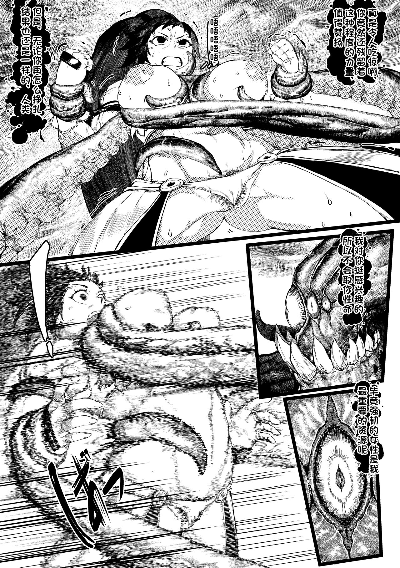 DUNGEON & FIGHTER page 10 full
