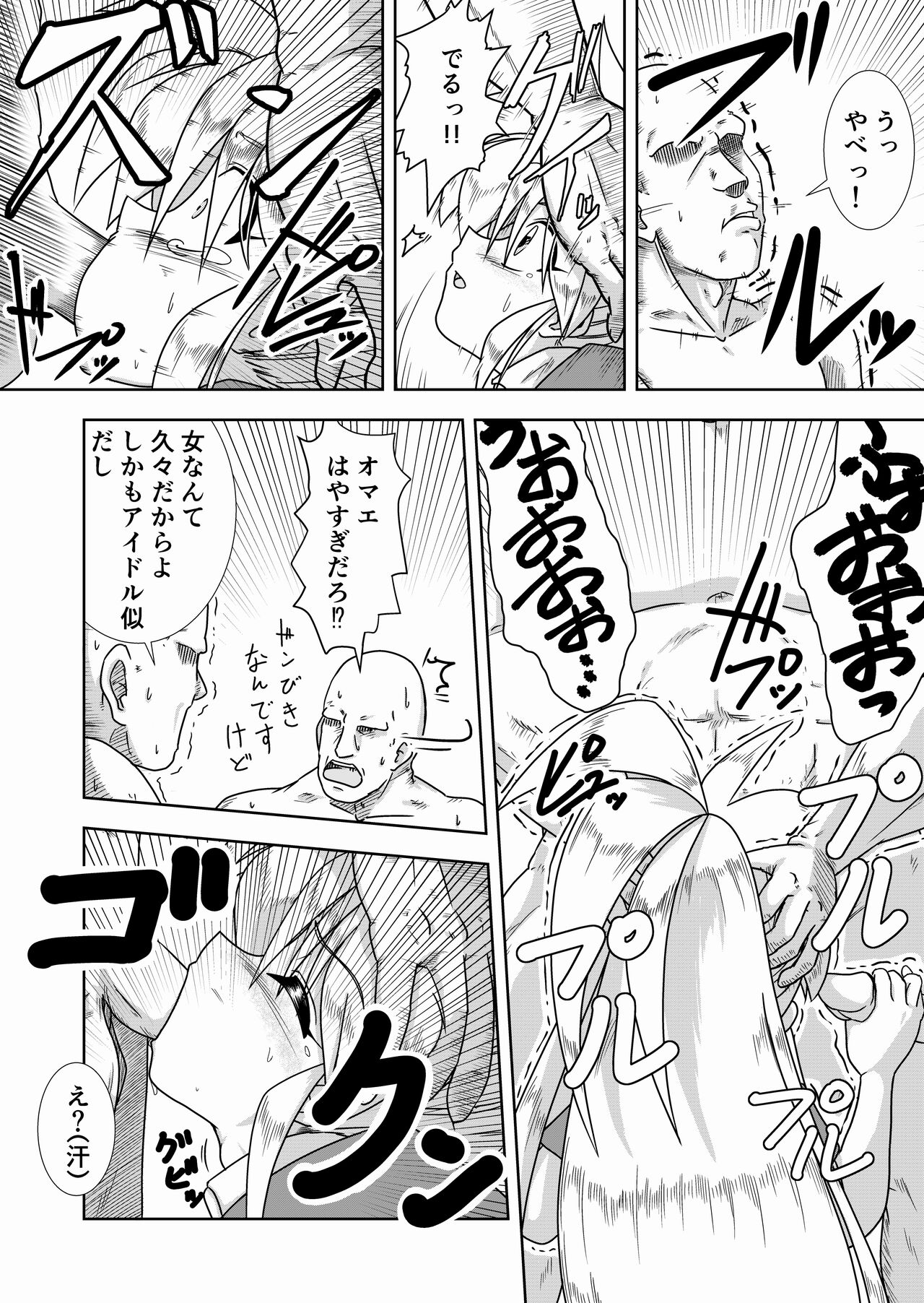 Kaedama Gohoushi page 10 full