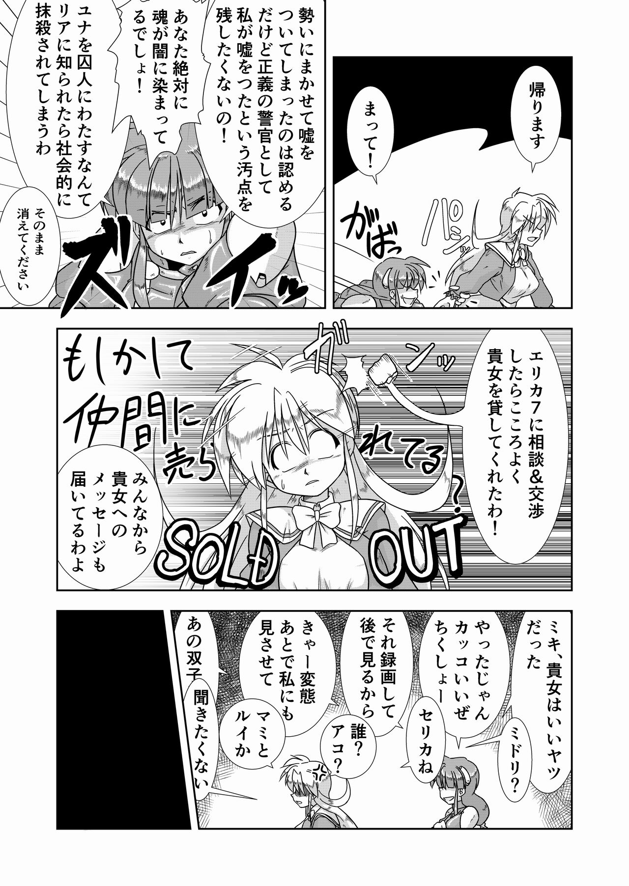 Kaedama Gohoushi page 5 full