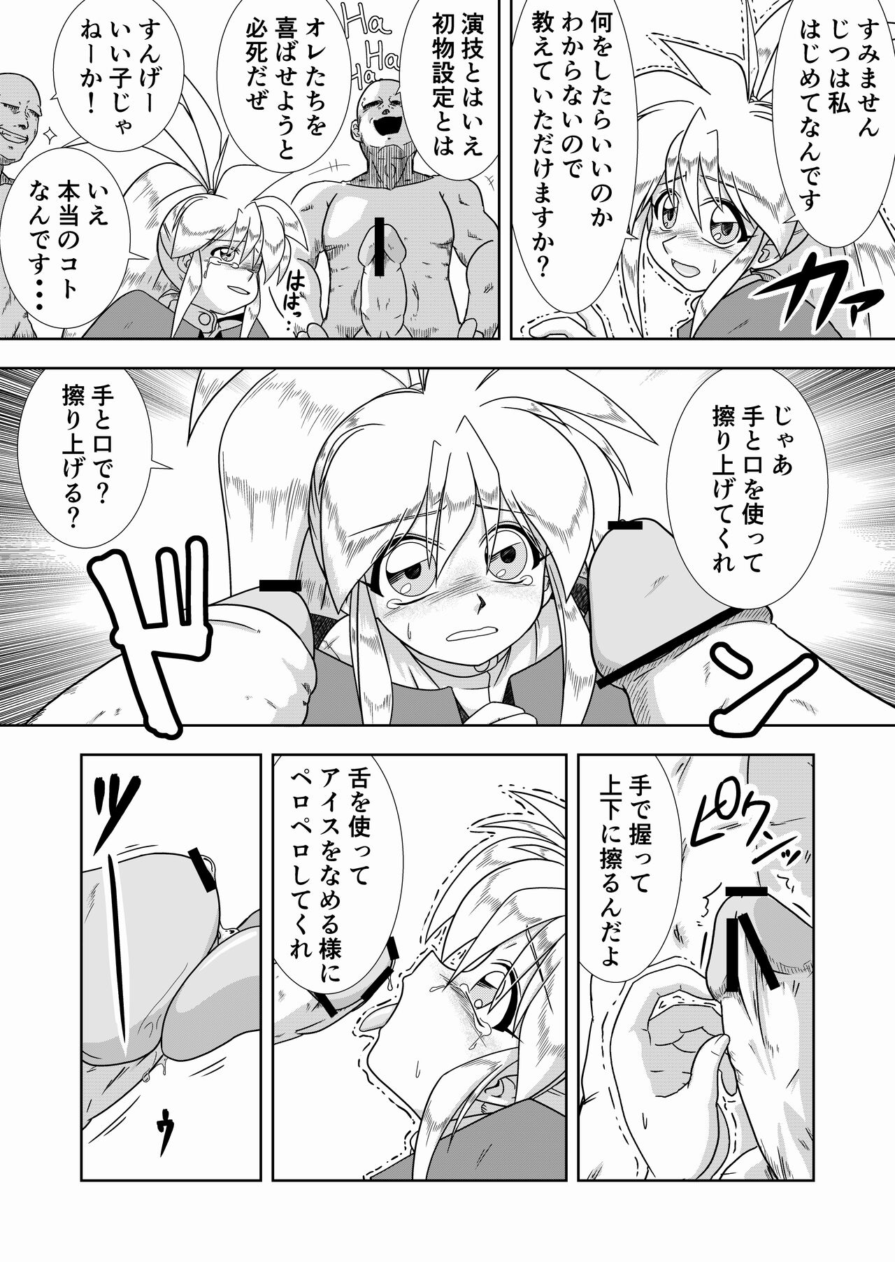 Kaedama Gohoushi page 9 full
