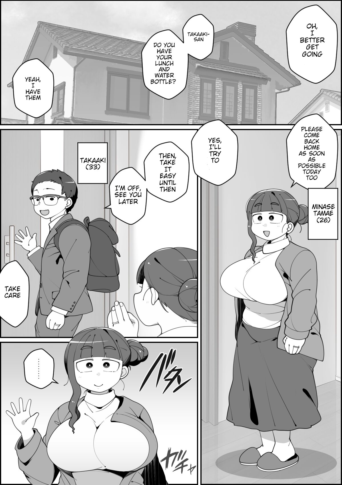 Kaiinu ni Tsuma Yarareru page 2 full