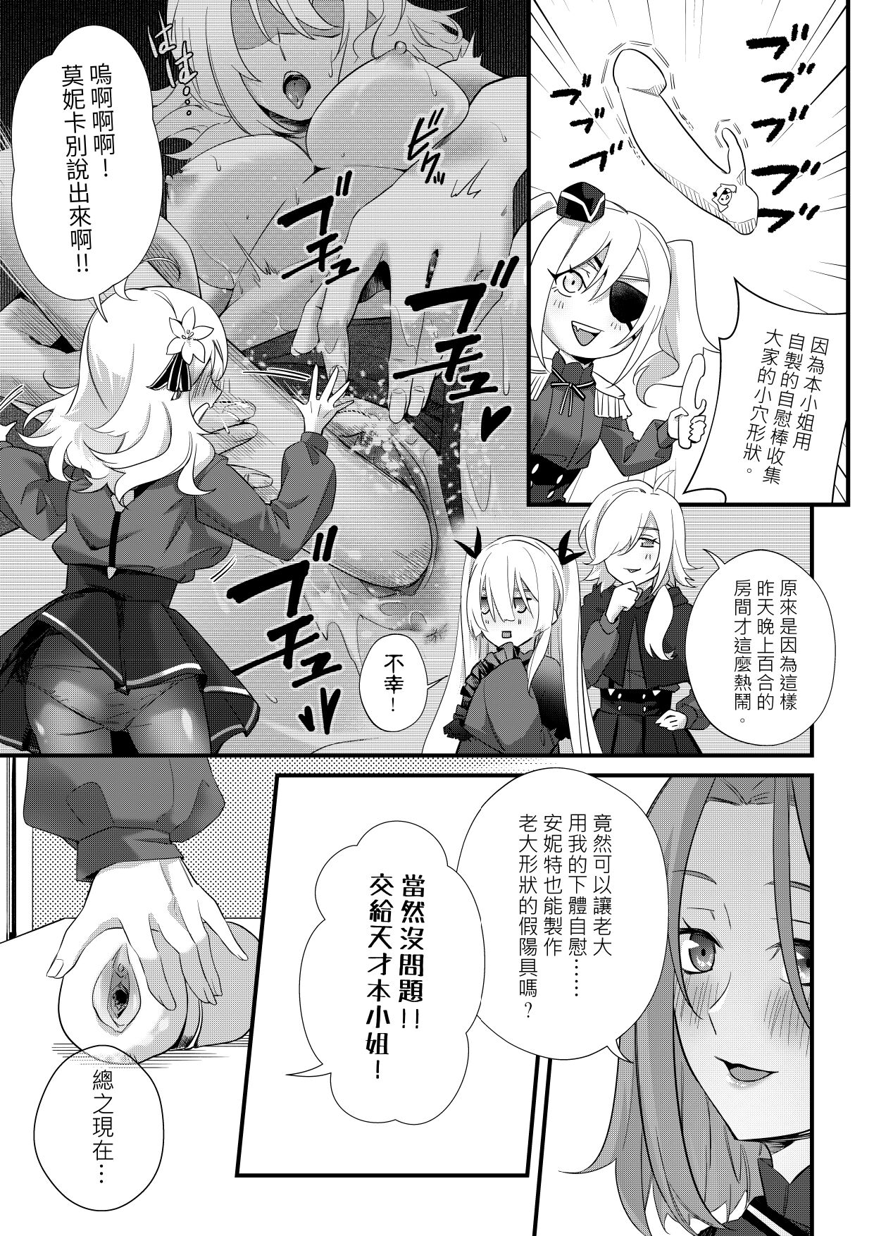 【SPY ROOM】SEX ROOM--Lily/AGA2/Chinese/OshinoF/uncensored page 6 full