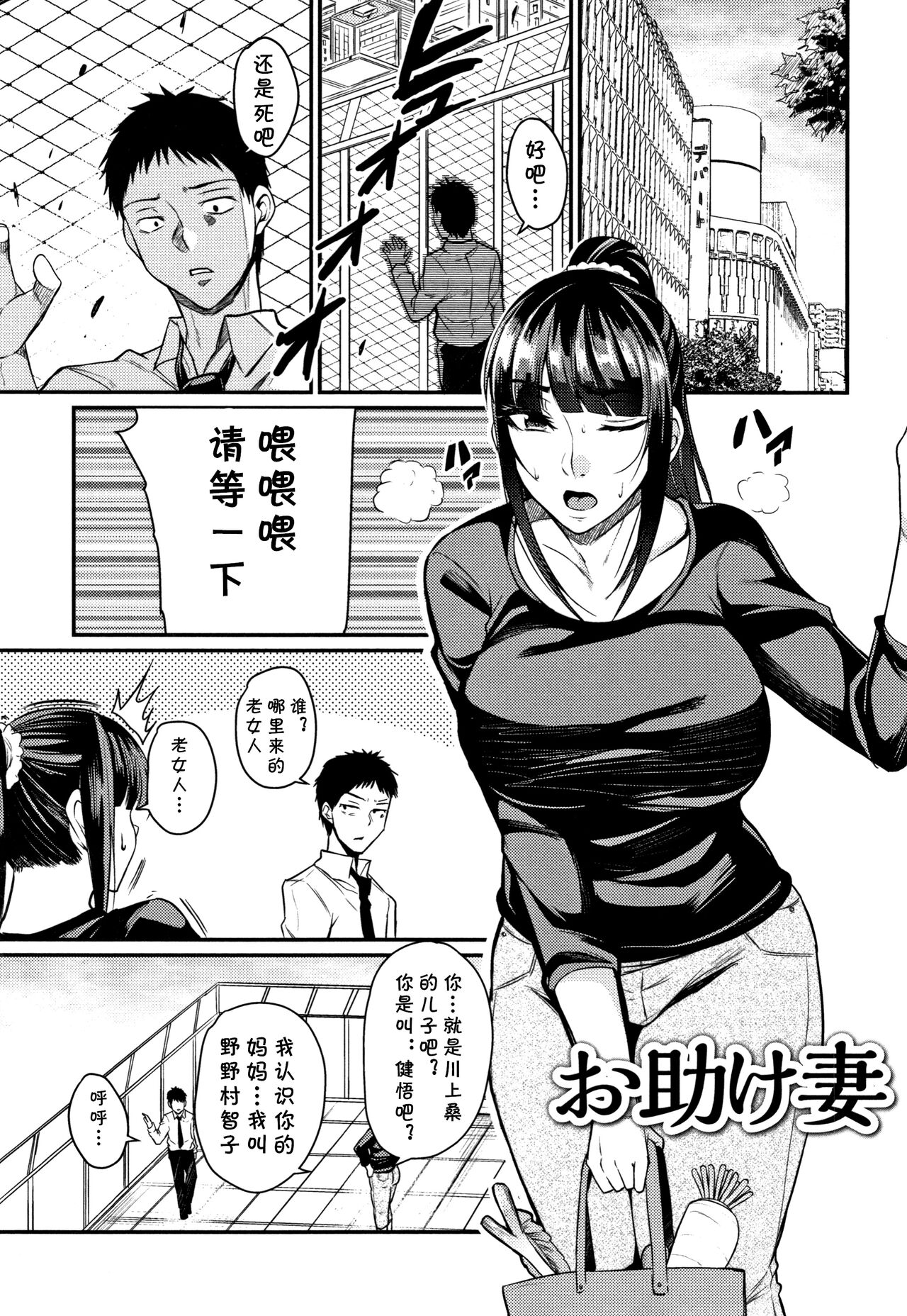 お助け妻（Chinese） page 1 full
