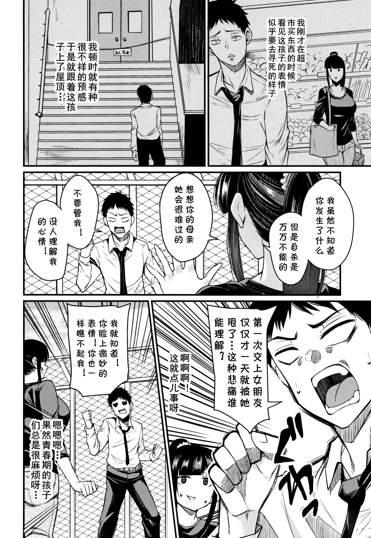 お助け妻（Chinese） page 2 full