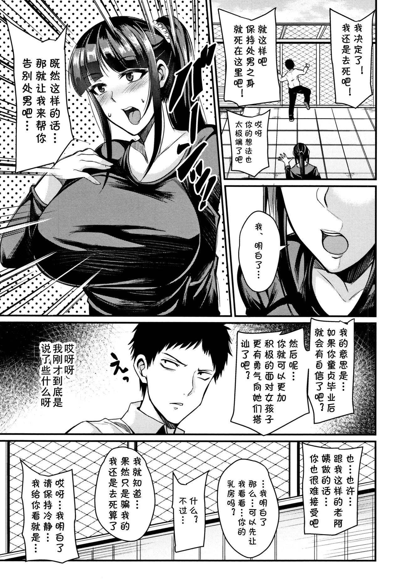 お助け妻（Chinese） page 3 full
