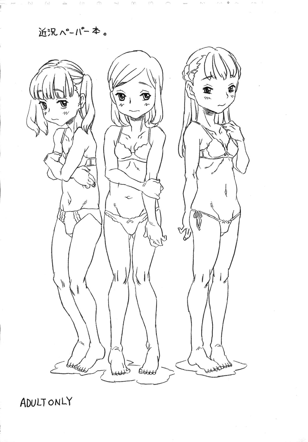 Kinkyou Paper-bon page 1 full