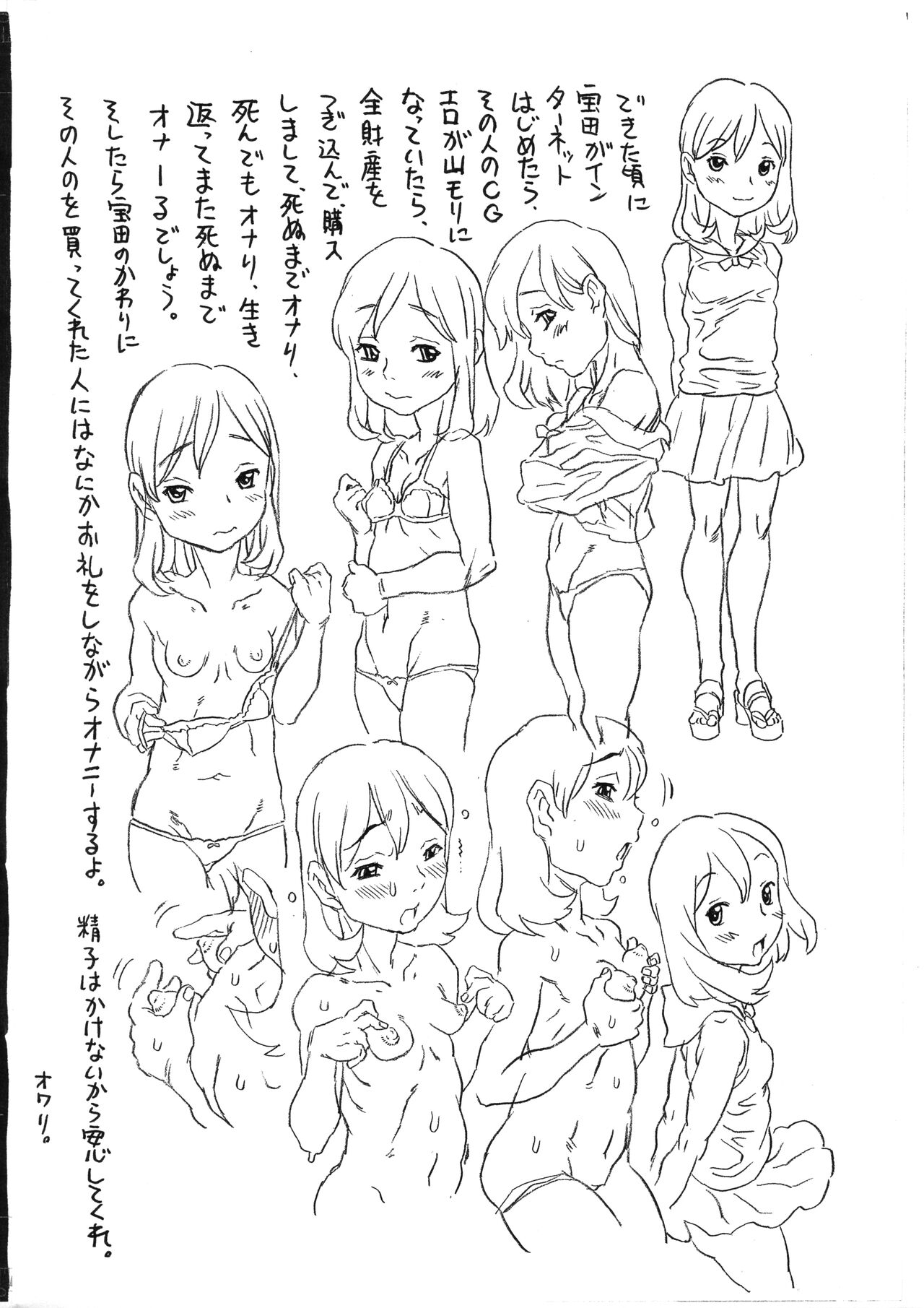 Kinkyou Paper-bon page 3 full