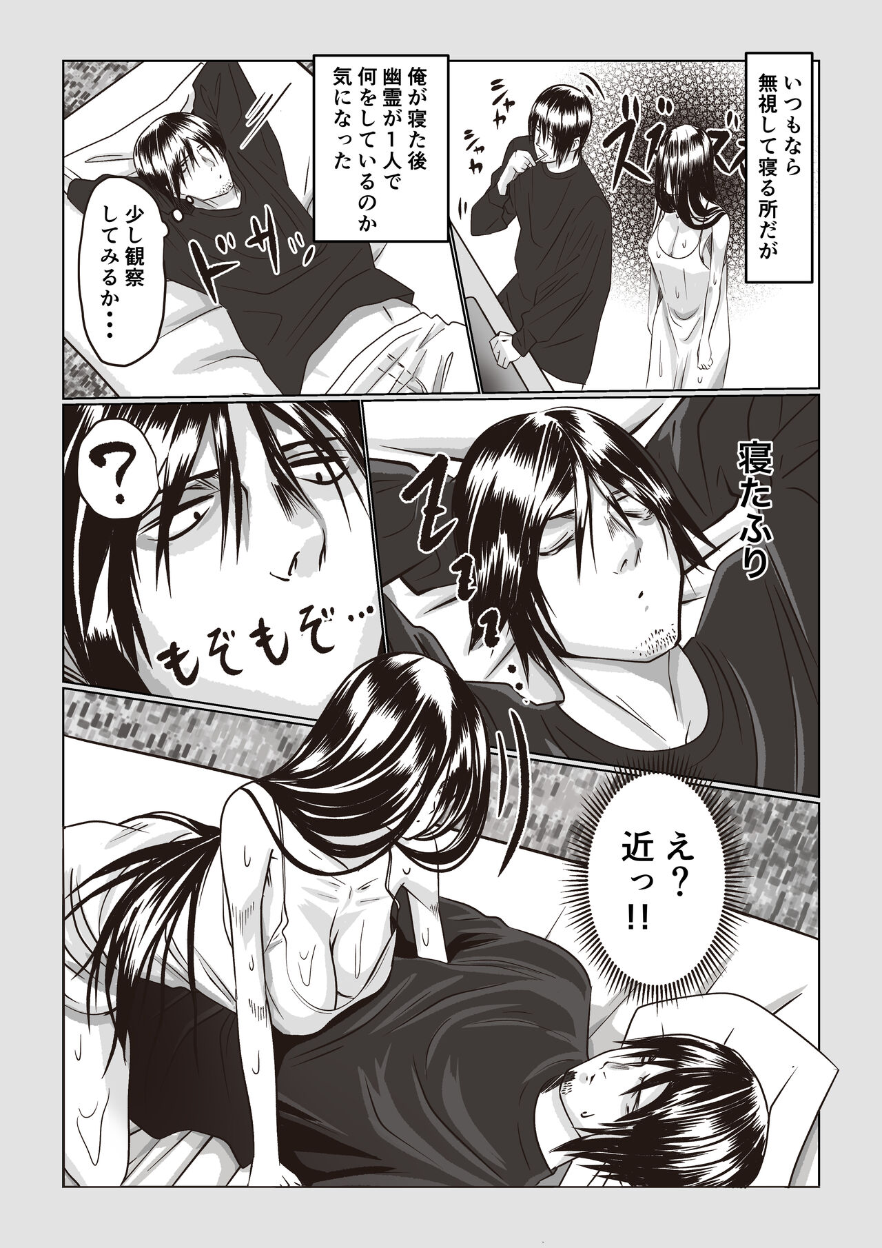 Jiko Bukken Sonna ni Waruku wa Nai ka page 4 full