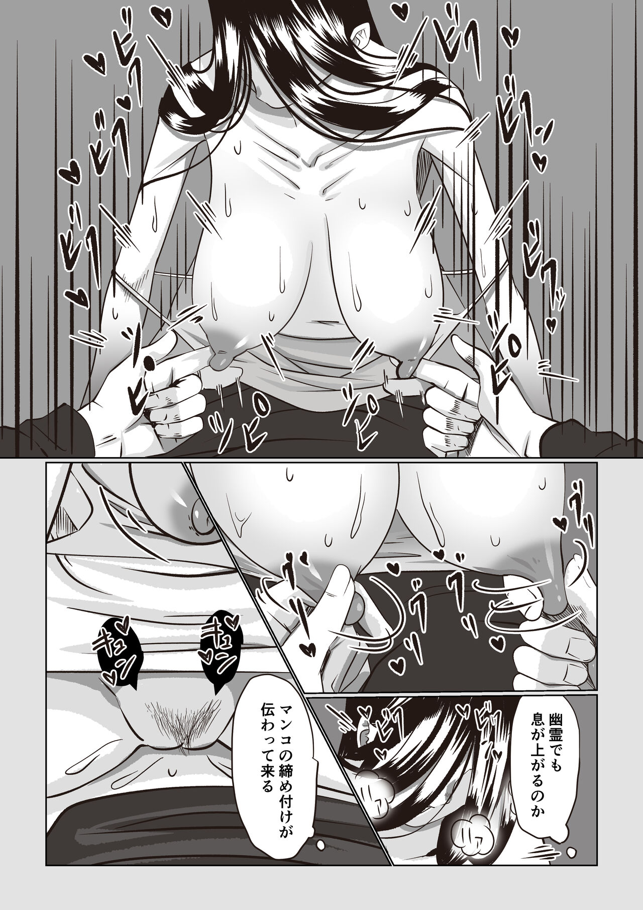 Jiko Bukken Sonna ni Waruku wa Nai ka page 7 full