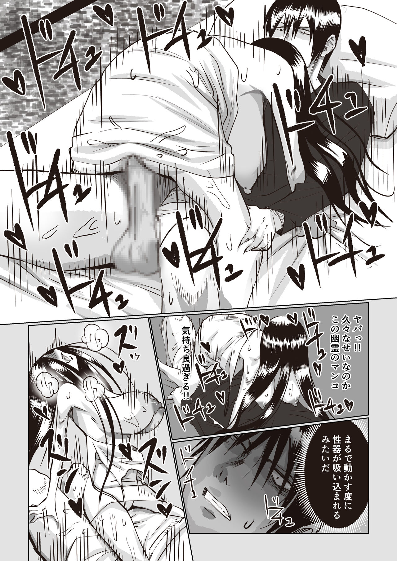 Jiko Bukken Sonna ni Waruku wa Nai ka page 9 full