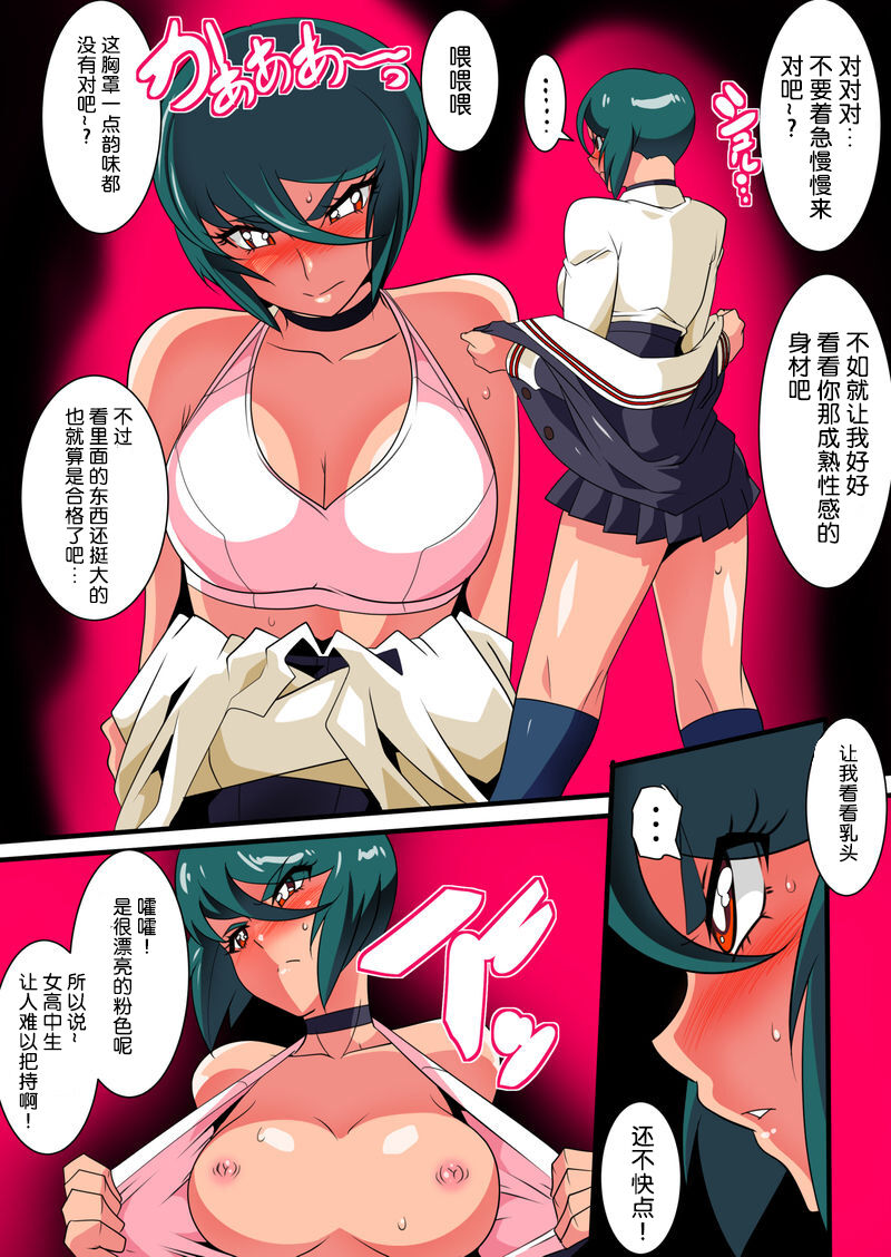 【短篇漫画】堺みどりVS脱衣強要 計６枚 page 3 full