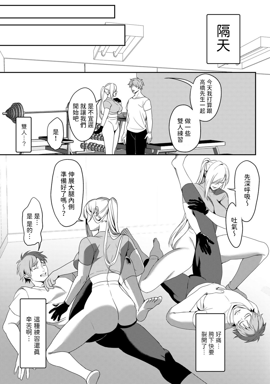 誘発トレーニング    中文翻譯 page 9 full