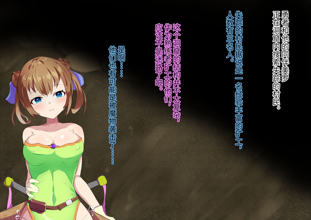 Magic Swordswoman Mero: Corrupted by Smelly Tentacles page 2 full