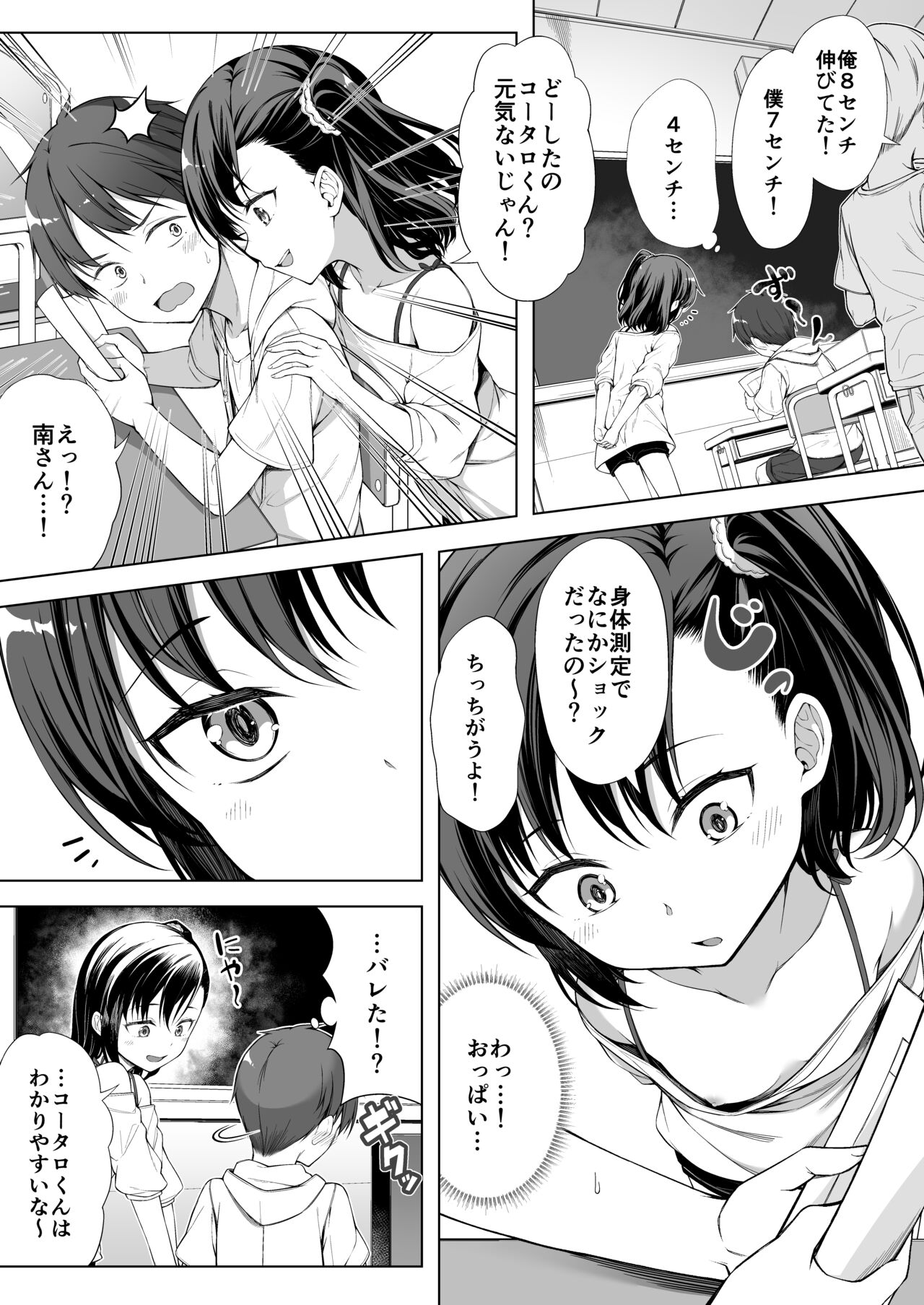 Kainushi Daare da? page 4 full