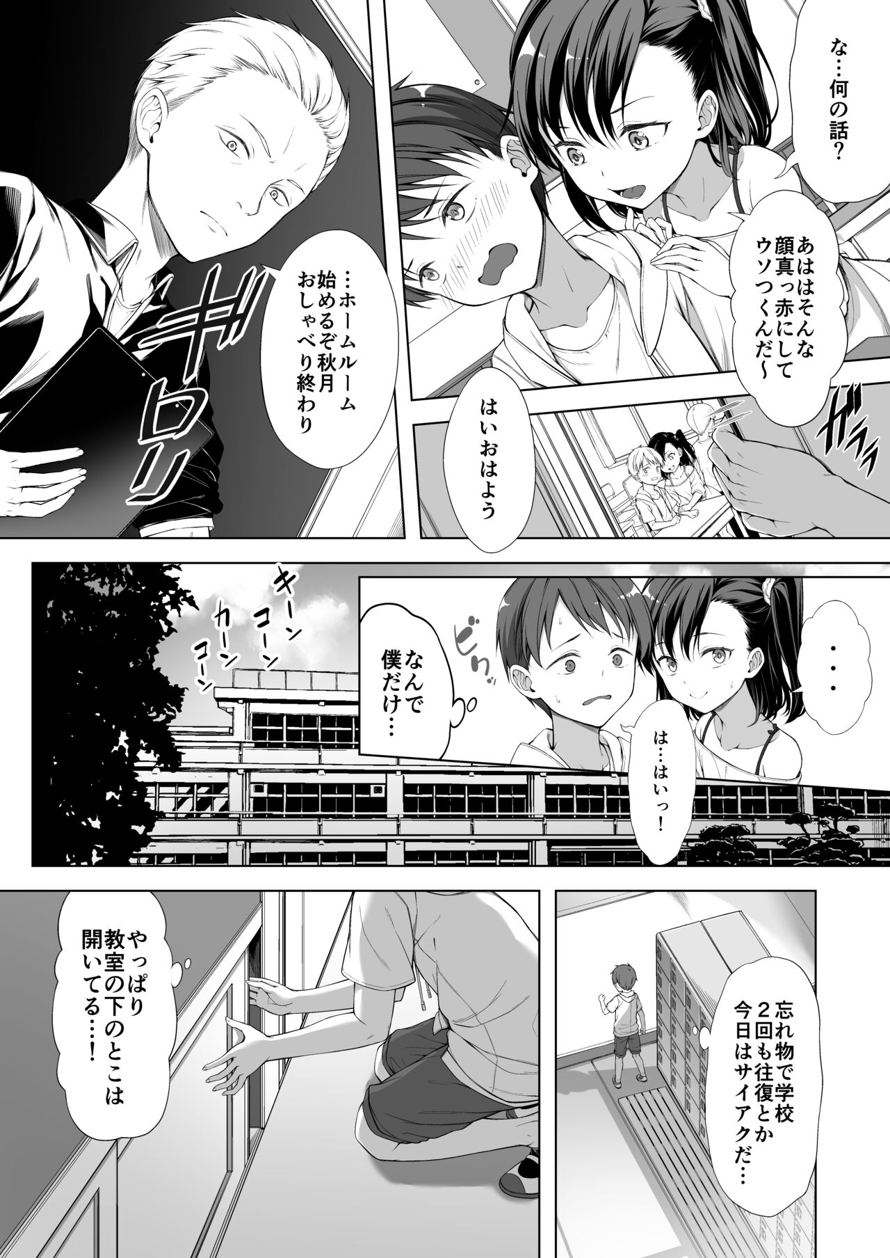 Kainushi Daare da? page 5 full