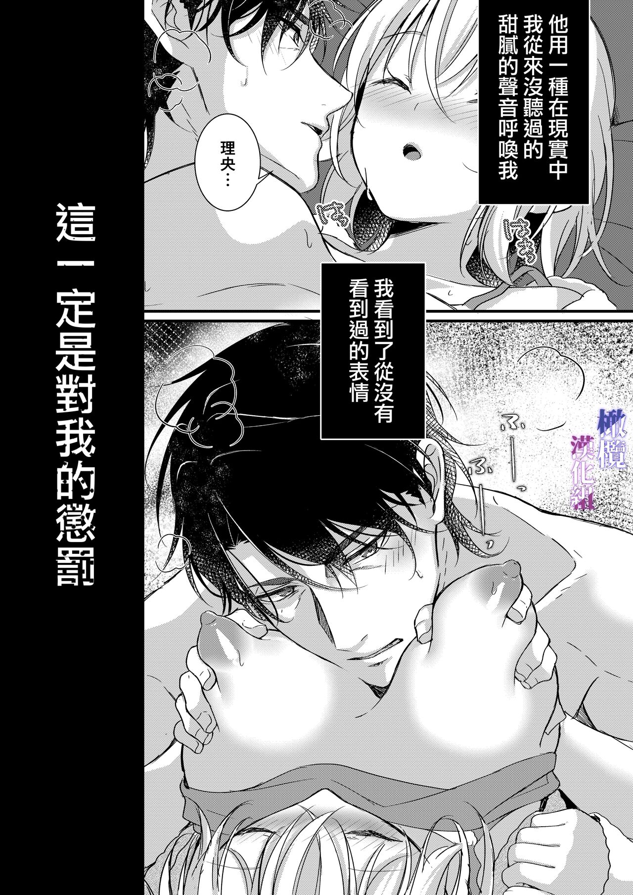 Oji to  Midara na Yume o Miru | 梦见了与叔叔淫乱的梦 page 4 full