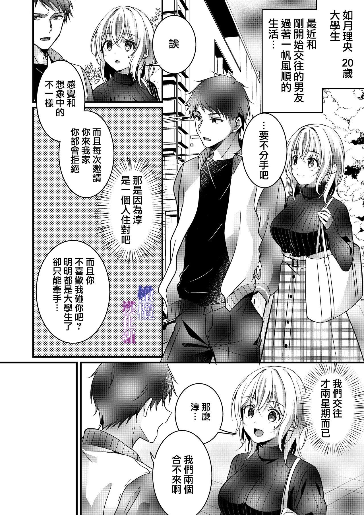 Oji to  Midara na Yume o Miru | 梦见了与叔叔淫乱的梦 page 5 full