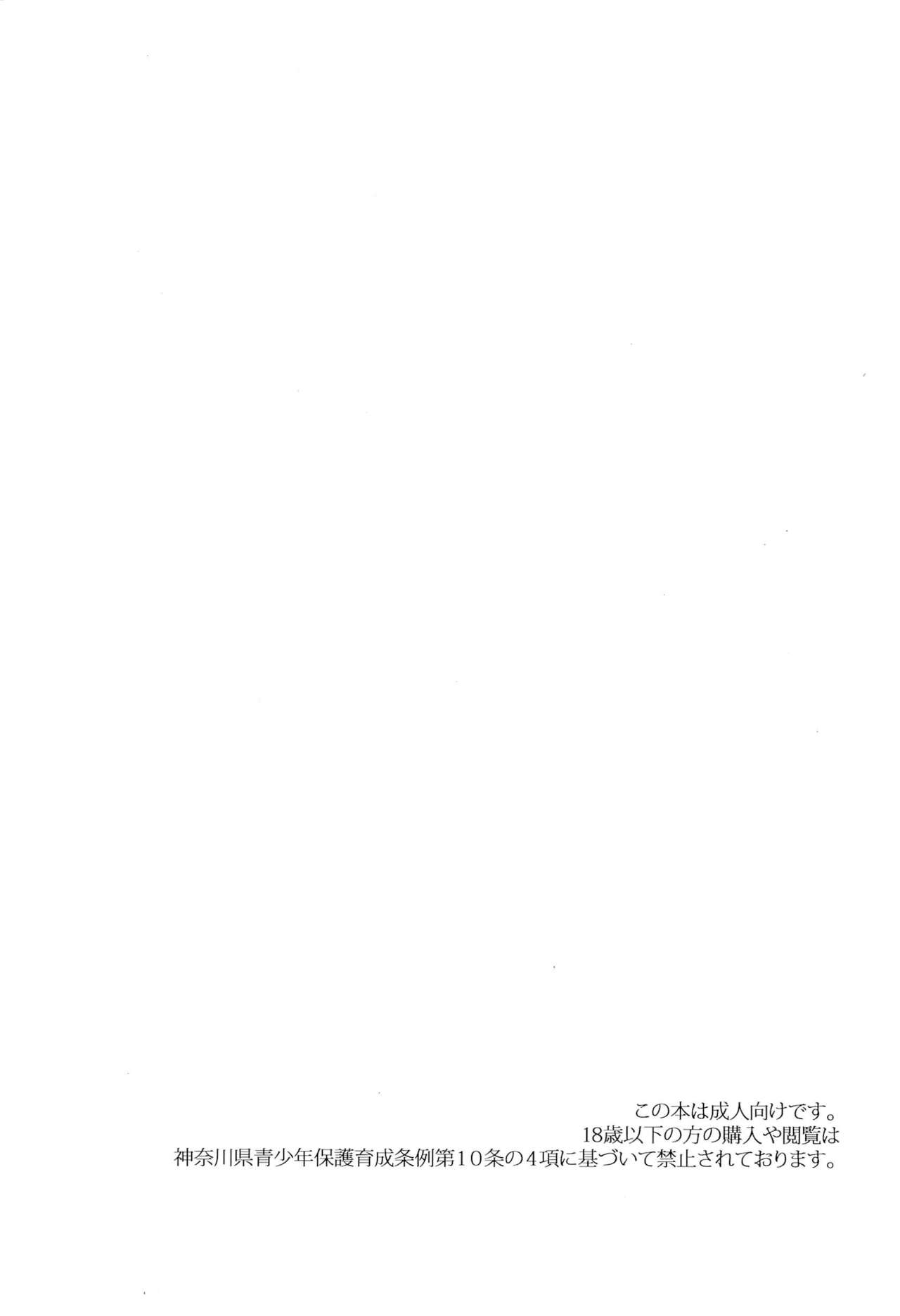 Hatsukoi Sensation page 3 full