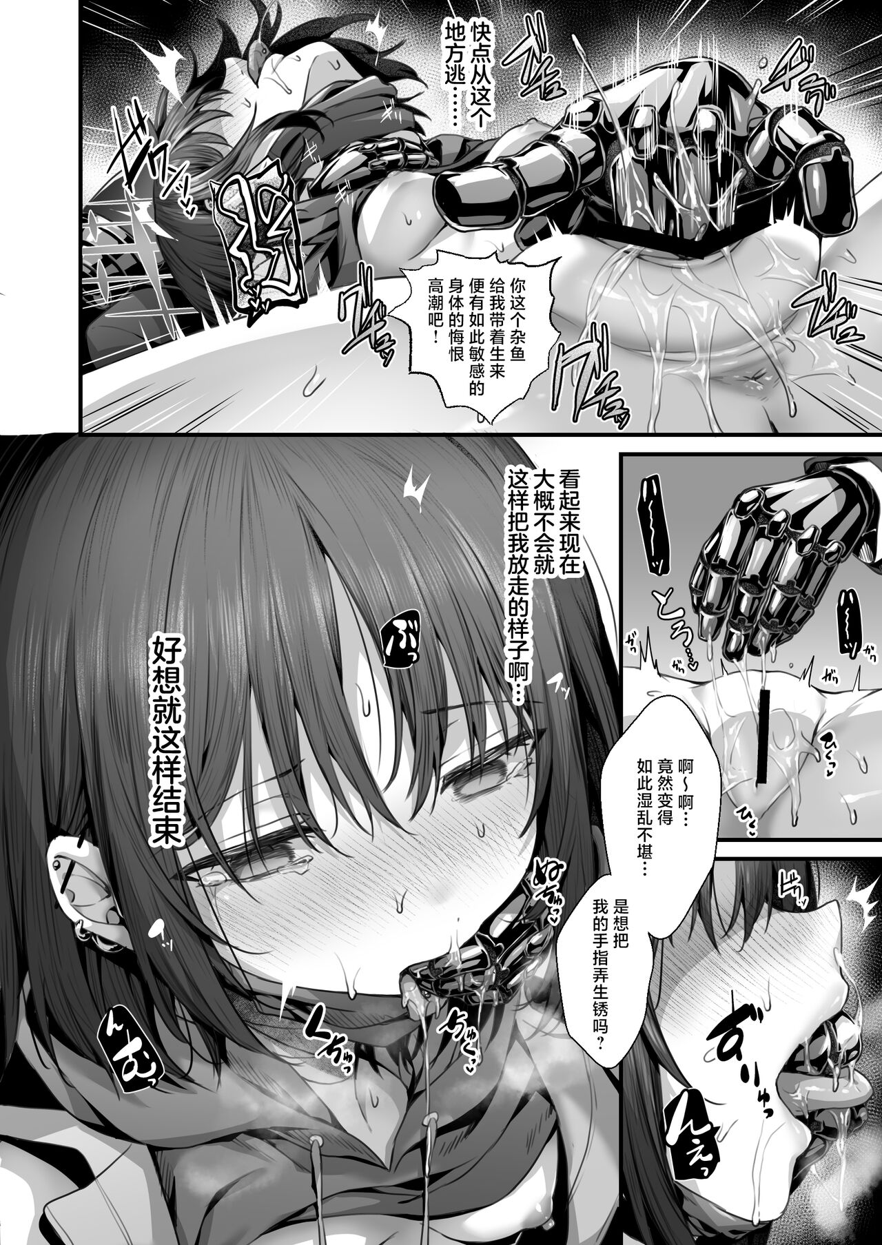 Omoide no Yorube o Tagutte - Reeling in the memories page 8 full
