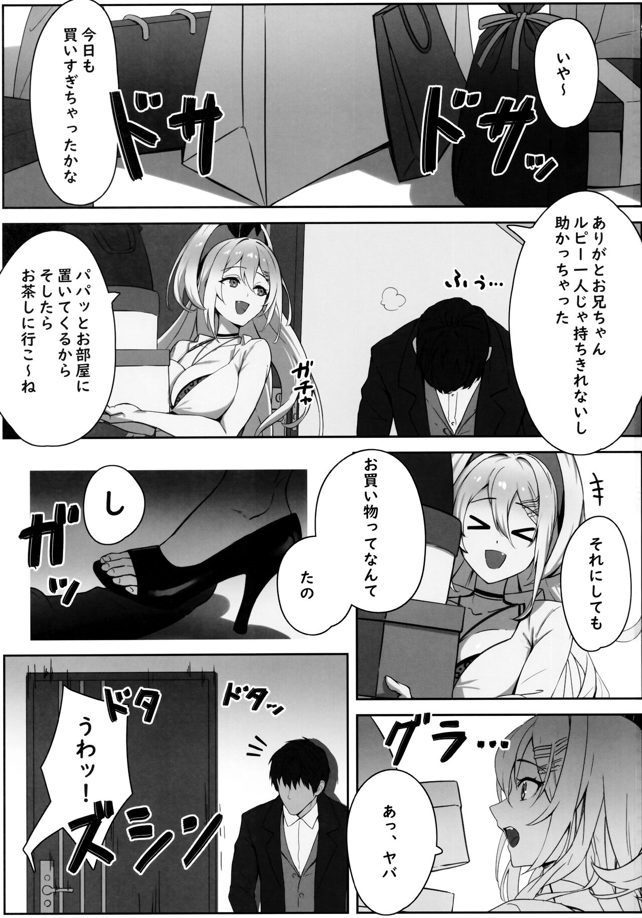 SHOPAHOLIX page 2 full