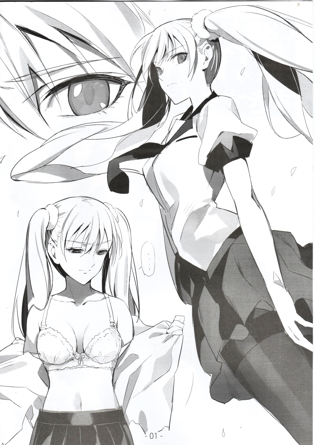 C89 omake Oikura Sodachi-chan suki suki bon page 2 full