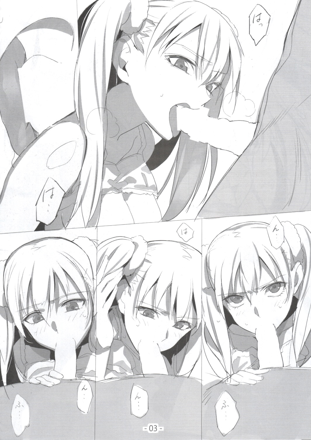 C89 omake Oikura Sodachi-chan suki suki bon page 4 full