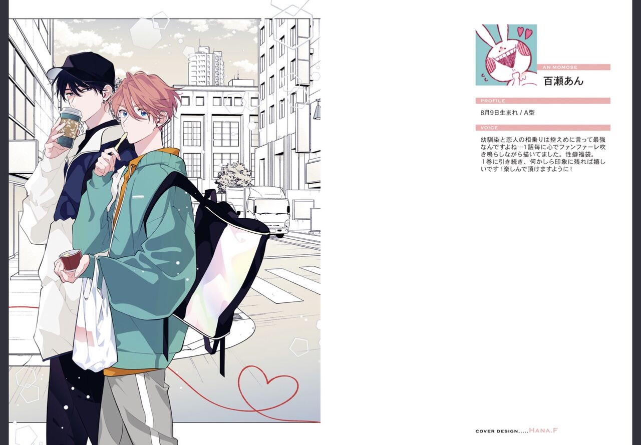 Osananajimi ja Gaman Dekinai 2 page 2 full