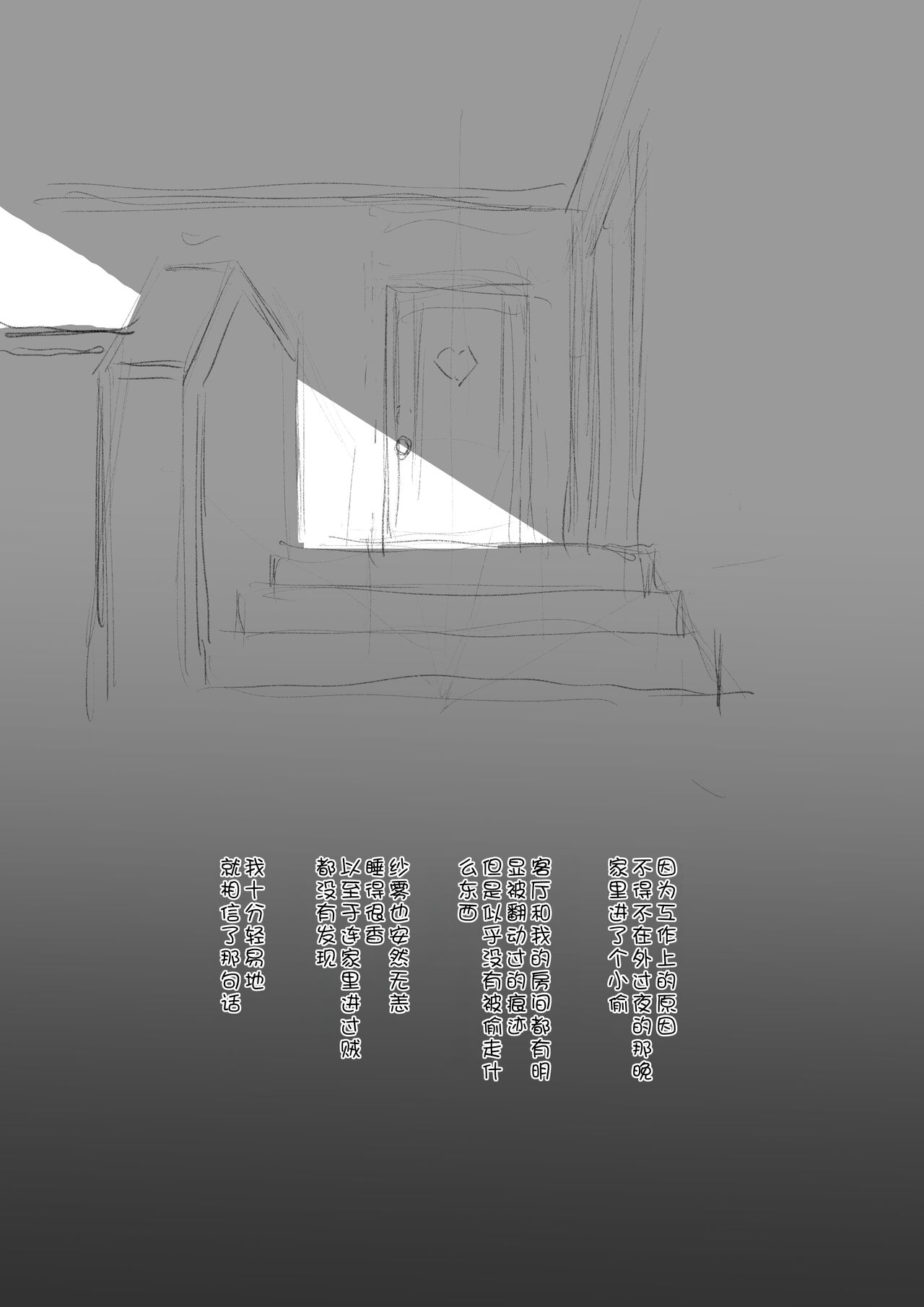 Nichijou o Kaeshite page 2 full