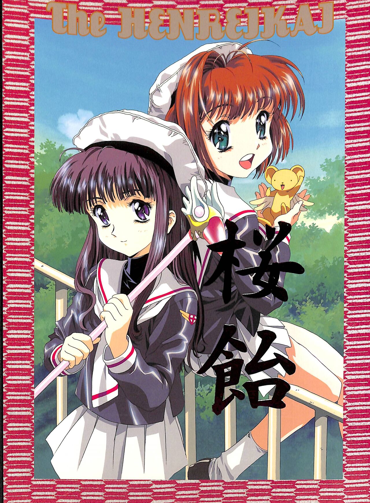 Sakura Ame page 1 full