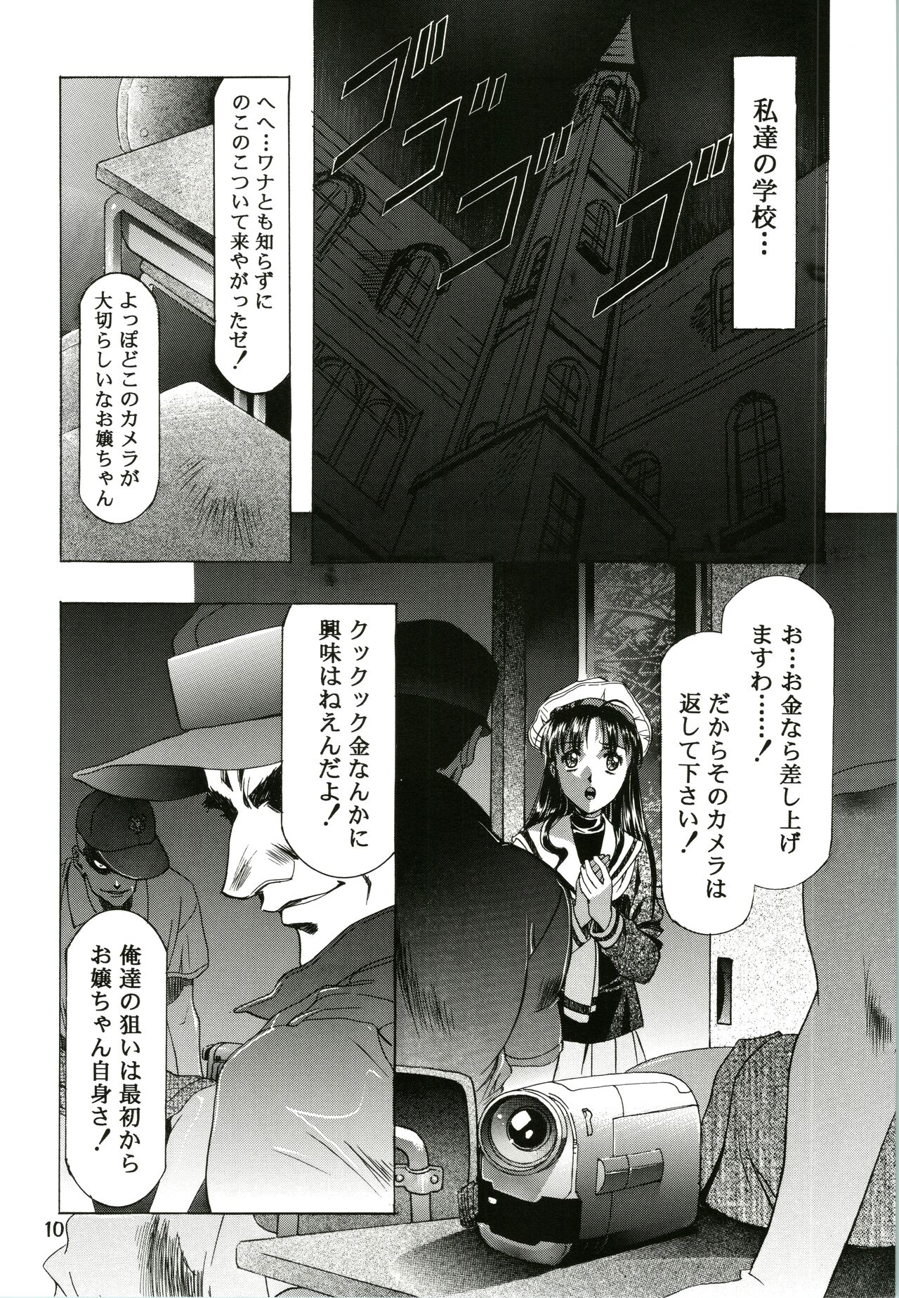 Sakura Ame page 10 full