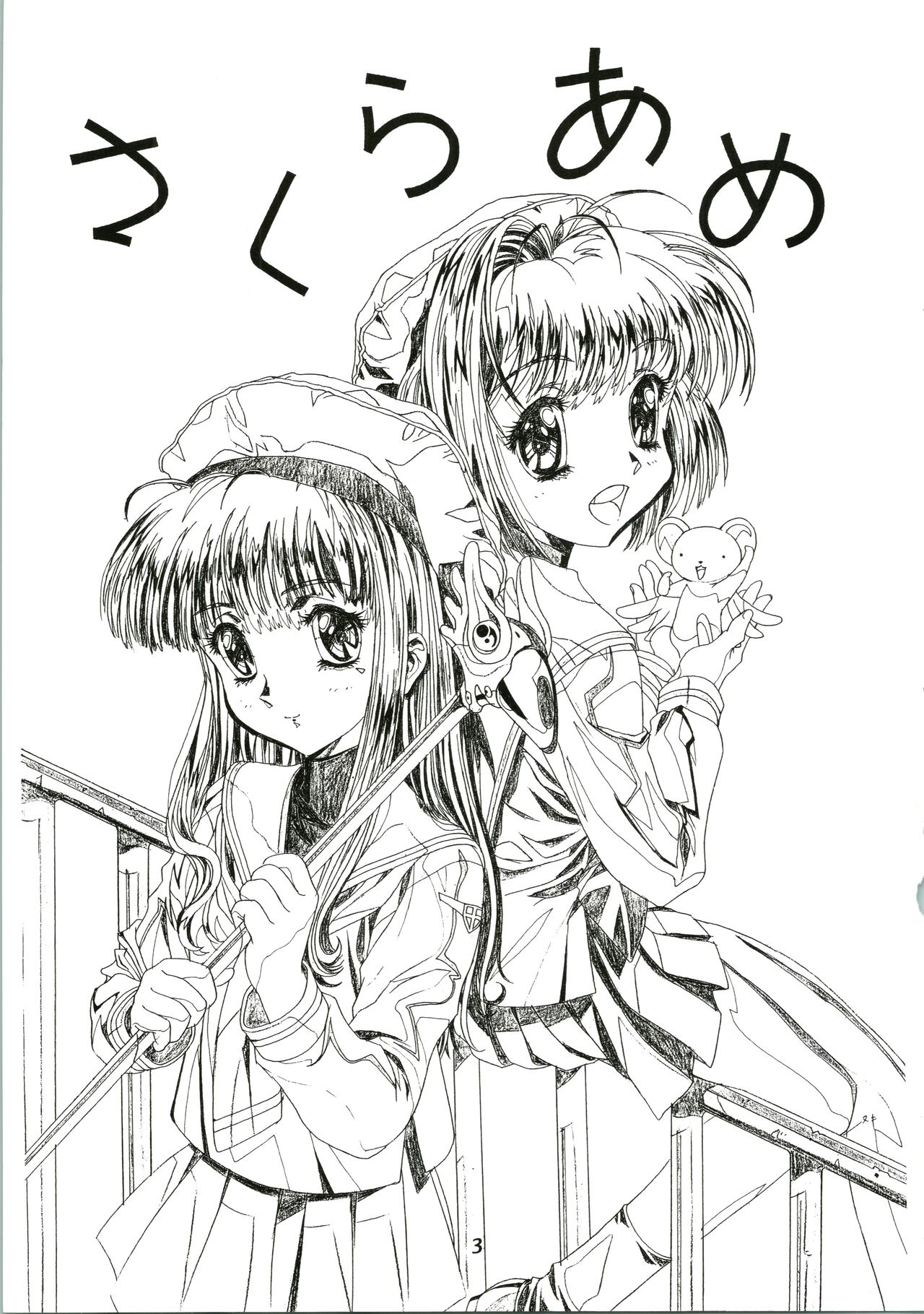 Sakura Ame page 3 full