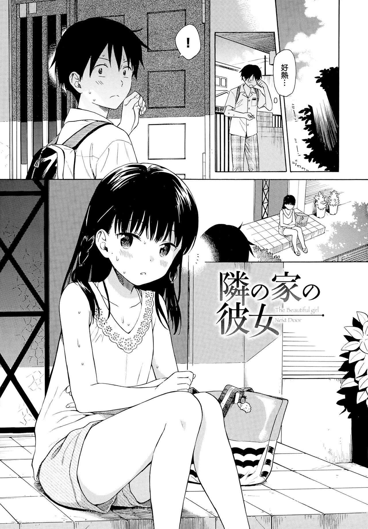 Rough Sketch page 5 full