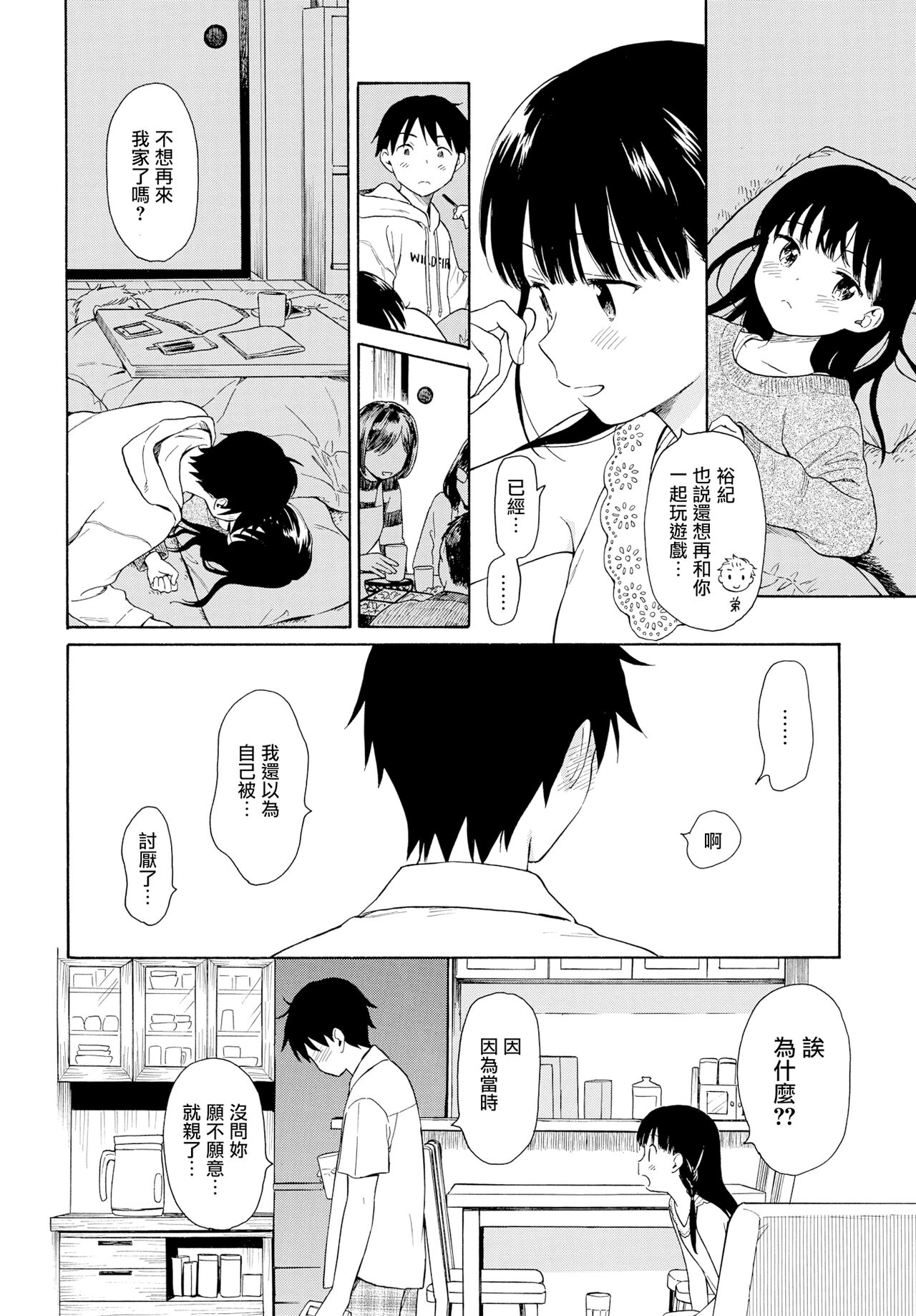 Rough Sketch page 8 full