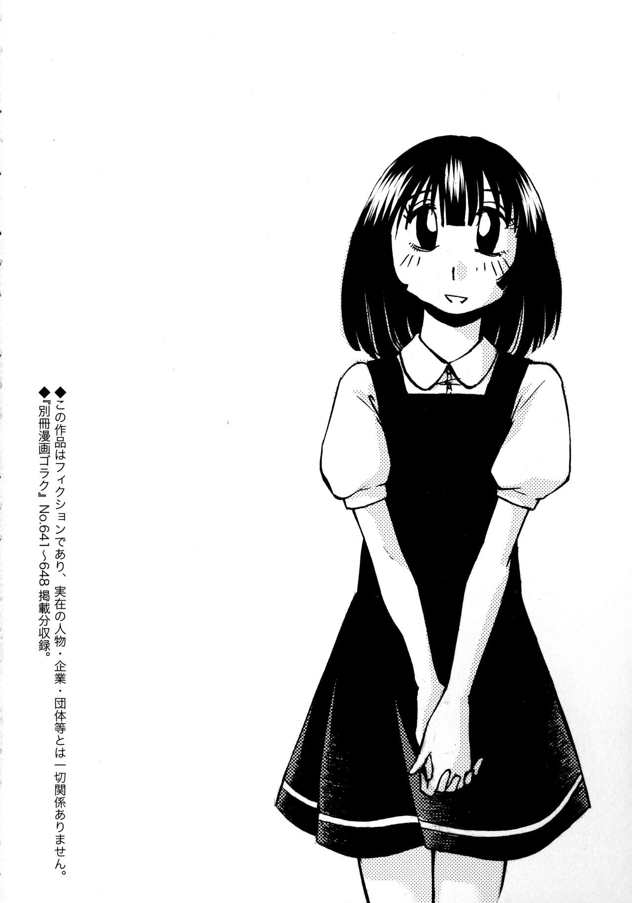 Monokage no Iris 3 page 4 full