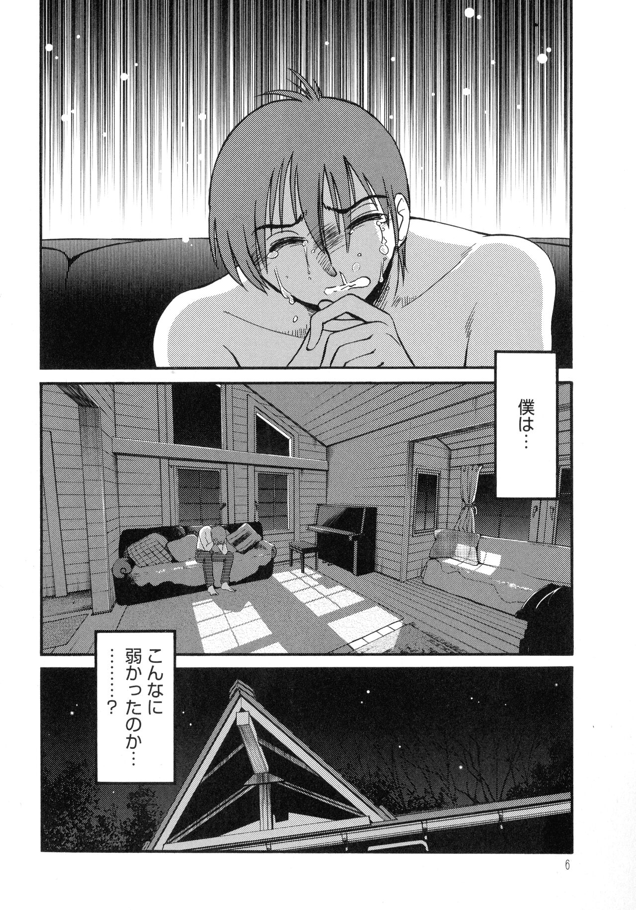 Monokage no Iris 3 page 8 full