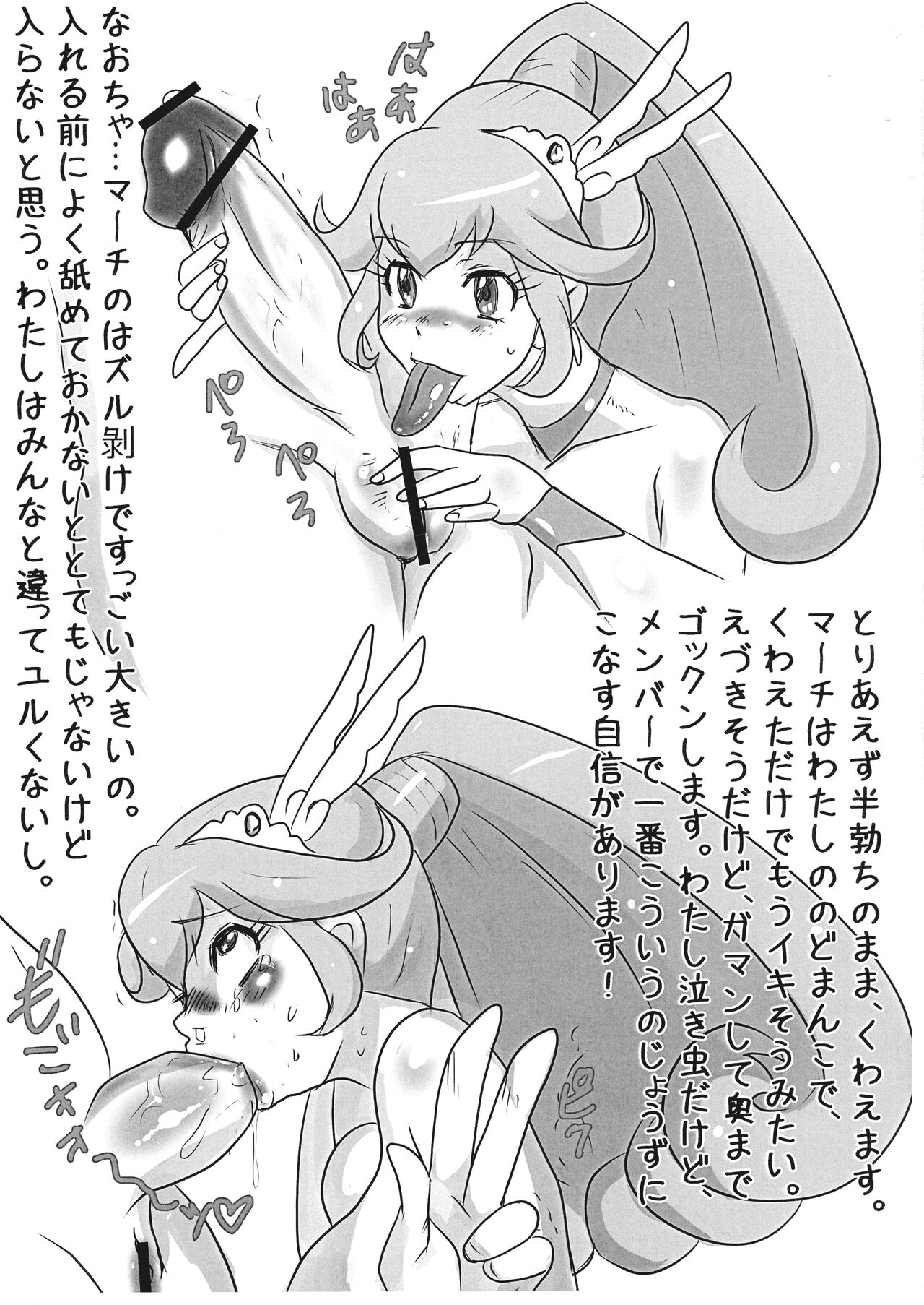 SMACKDOWN PRECULA! page 7 full