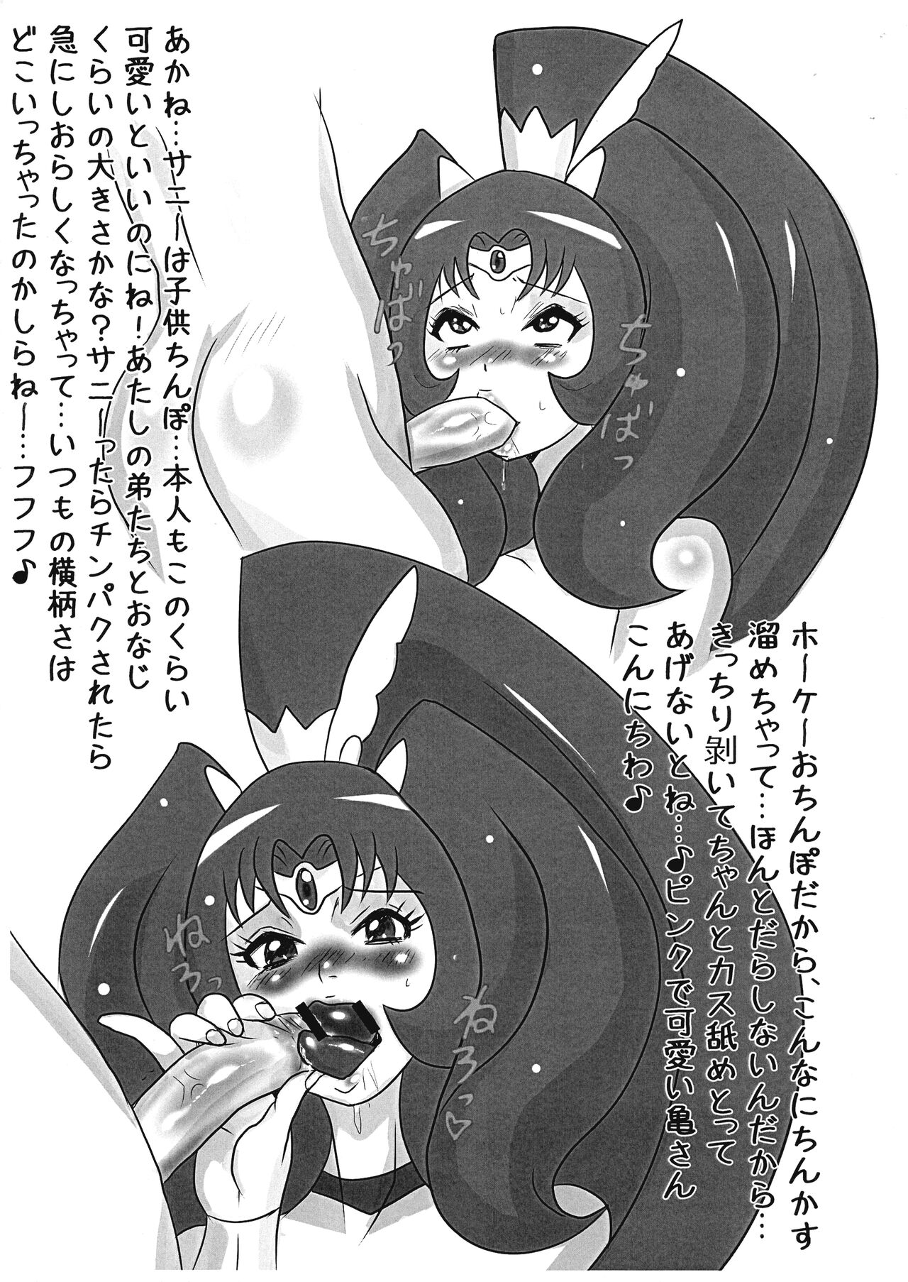 SMACKDOWN PRECULA! page 8 full