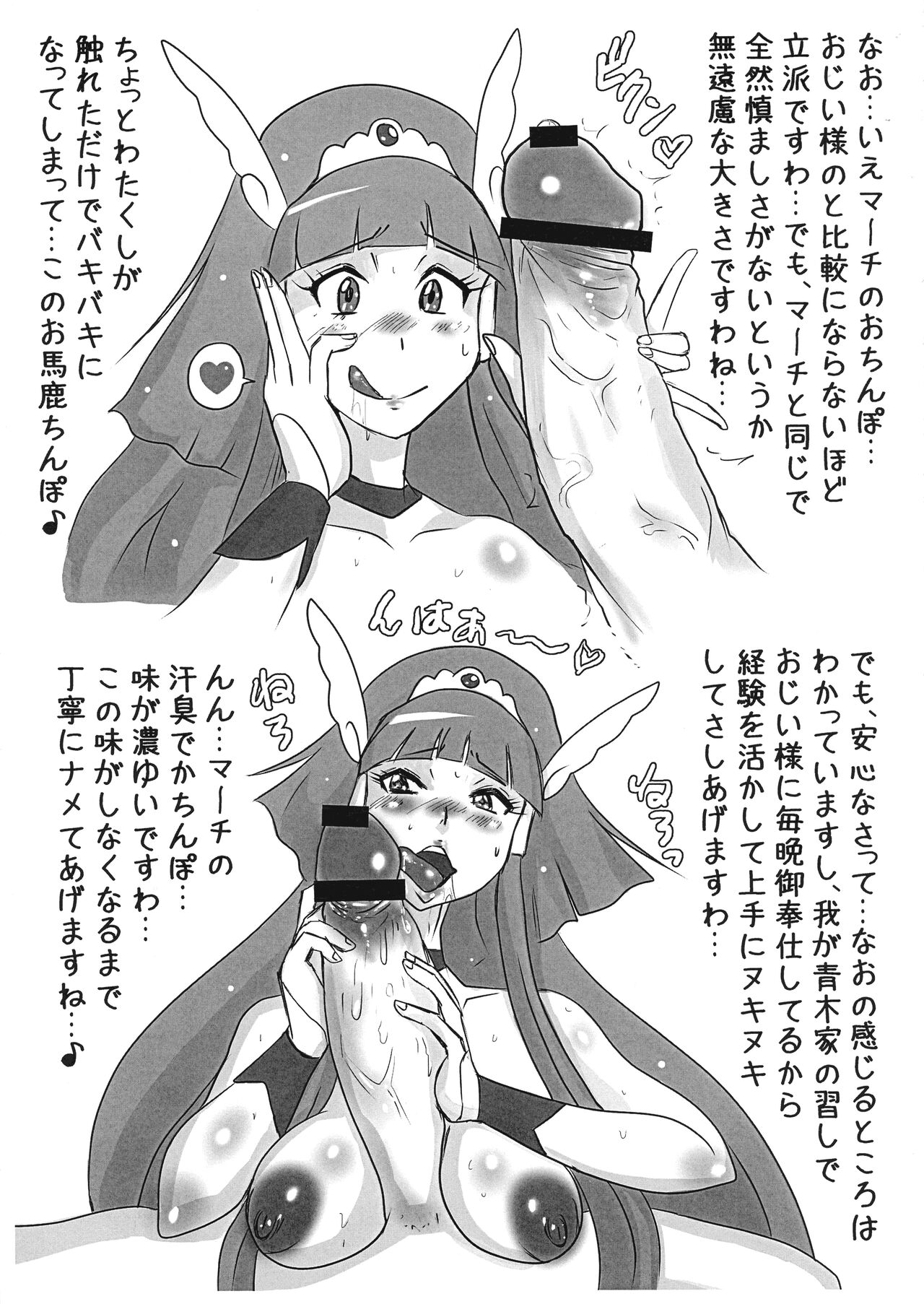 SMACKDOWN PRECULA! page 9 full