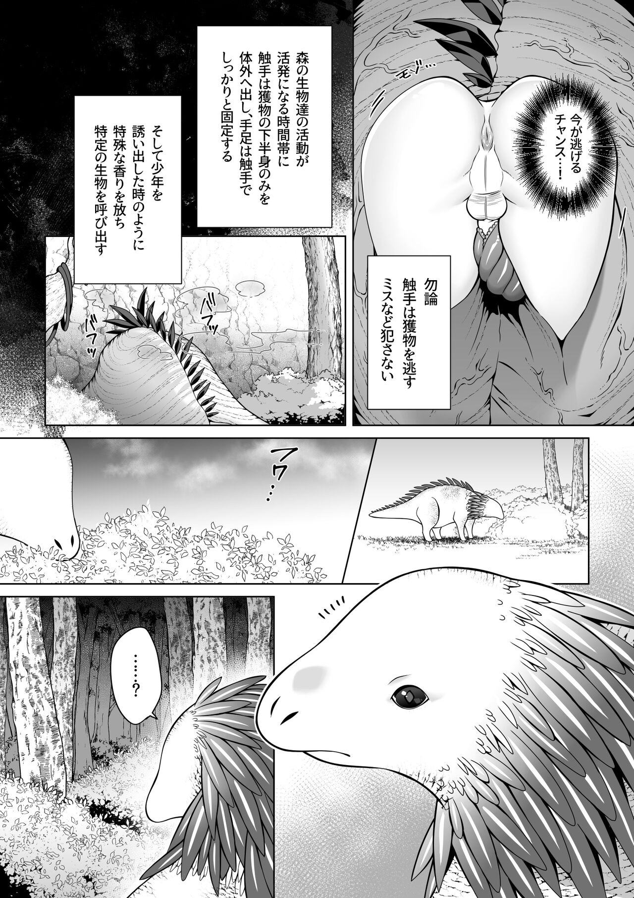 Futago Elf no junan kouhen page 10 full