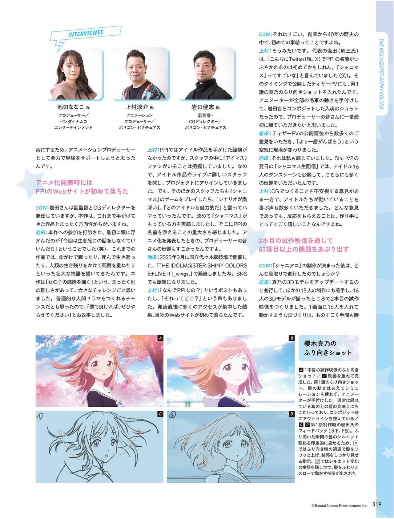 THE IDOLM@STER SHINY COLORS - Diving behind the scenes of SHINYANI page 5 full