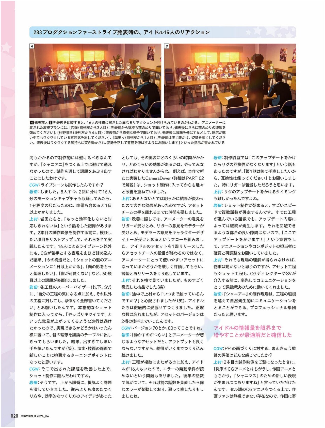 THE IDOLM@STER SHINY COLORS - Diving behind the scenes of SHINYANI page 6 full