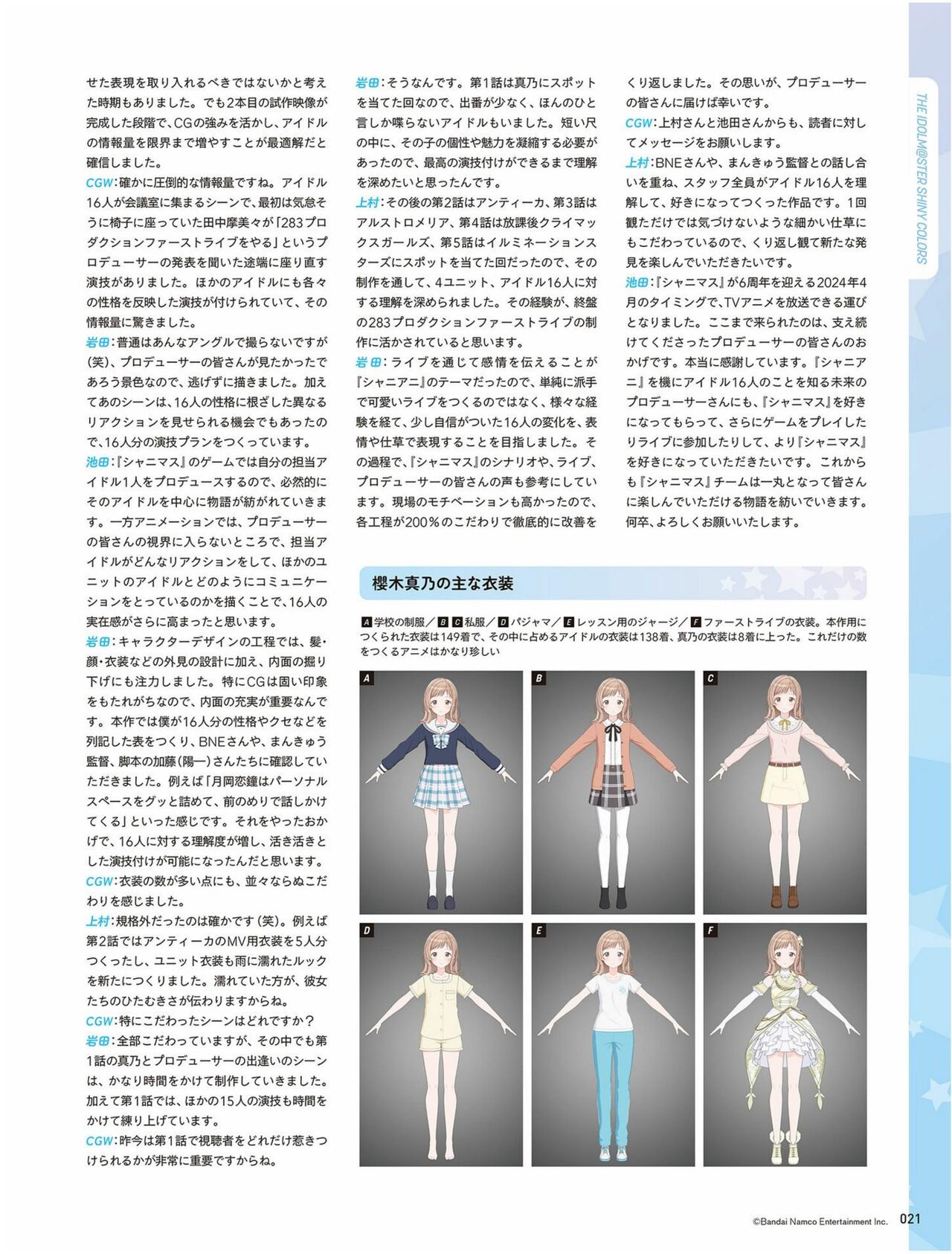 THE IDOLM@STER SHINY COLORS - Diving behind the scenes of SHINYANI page 7 full